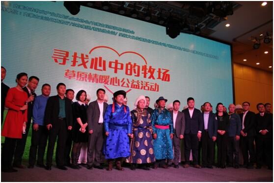 龍頭企業(yè)協(xié)會(huì)攜手各界暖心發(fā)聲，草原情暖心公益活動(dòng)溫情召開(kāi)