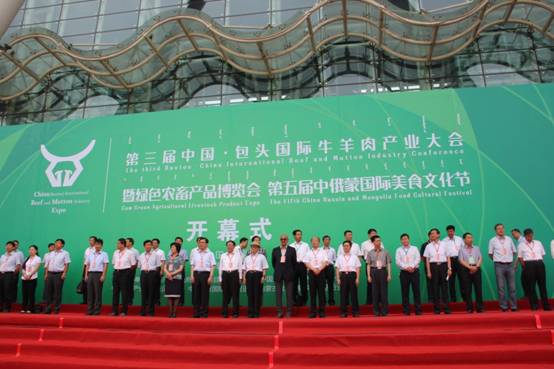 鹿城產(chǎn)業(yè)大會聲勢壯，牛羊企業(yè)展會大放異彩——第三屆中國·包頭國際牛羊肉產(chǎn)業(yè)大會開幕
