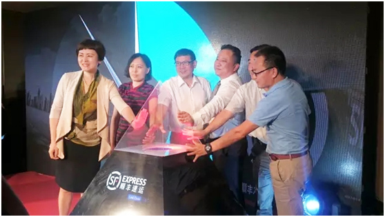 2016中國生鮮食品全產業(yè)鏈峰會暨順豐冷運食品陸運干線網(wǎng)發(fā)布會召開