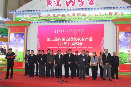 內(nèi)蒙古綠色農(nóng)畜產(chǎn)品展進(jìn)京送年貨--2017內(nèi)蒙古綠色農(nóng)畜產(chǎn)品（北京）展銷會(huì)開幕！