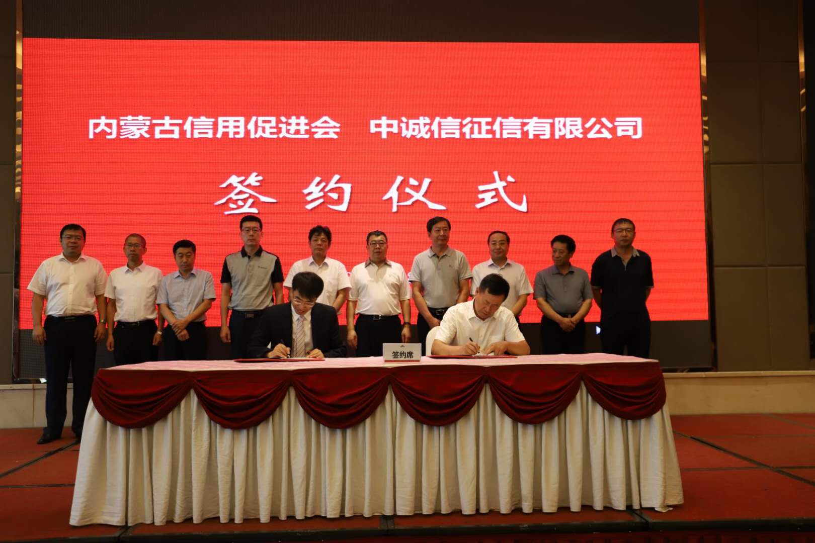 內(nèi)蒙古信用促進(jìn)會(huì)與中誠(chéng)信征信有限公司簽約儀式暨商務(wù)洽談會(huì)圓滿召開