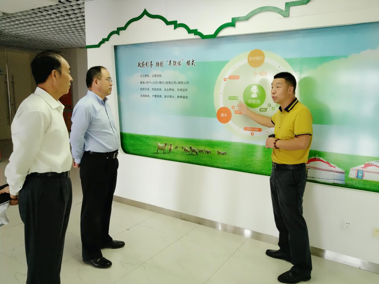 綠色金融推進(jìn)農(nóng)牧業(yè)發(fā)展，調(diào)研組一行走進(jìn)企業(yè)開展調(diào)研活動(dòng)