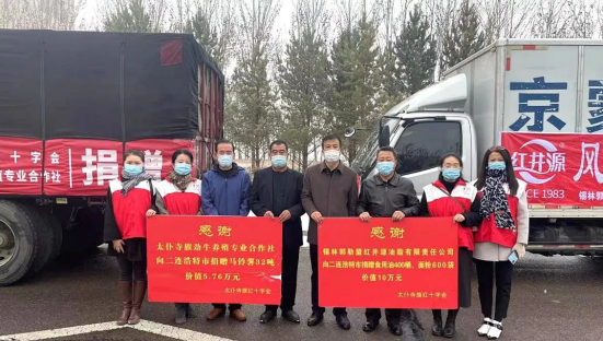 抗疫馳援，我們在行動： 協(xié)會會員單位-錫林郭勒盟紅井源油脂有限責(zé)任公司