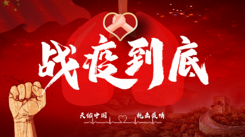 眾志成城，抗擊疫情—內(nèi)蒙古農(nóng)牧業(yè)產(chǎn)業(yè)化龍頭企業(yè)協(xié)會在行動（二）